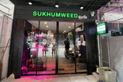 Sukhumweed